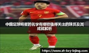 一齐登场！齐达内中国风亮相FC嘉年华，传奇卡重磅揭晓！